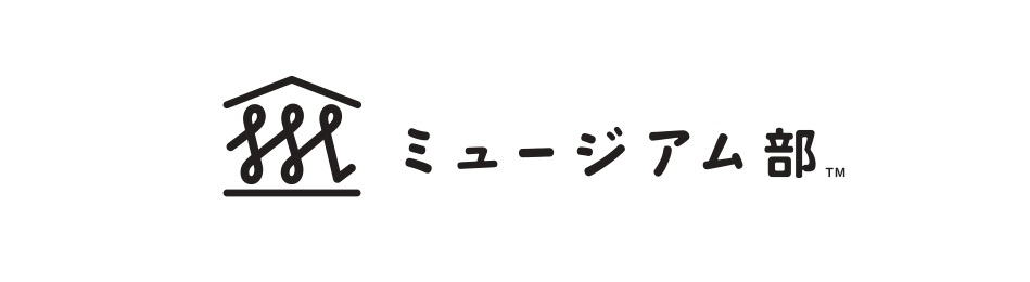 フェリシモミュージアム部