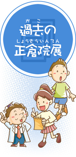アーカイブ