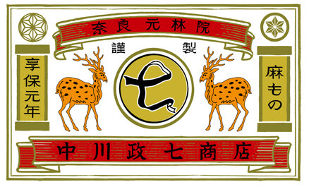 中川政七商店